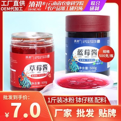 芒果果酱饮料冰激凌奶茶专用百香果浓缩蓝莓草莓酱果酱蛋糕烘焙用图4