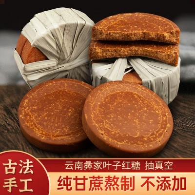 源头厂家老红糖坐月子大叶子红糖真空包装云南纯手工甘蔗叶子红糖图5
