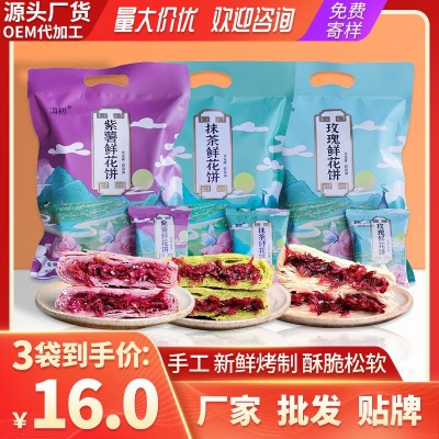 散装糕点零食批发礼盒装玫瑰鲜花饼云南特产鲜花饼紫薯抹茶玫瑰饼图4