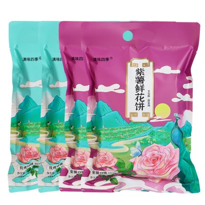 散装糕点零食批发礼盒装玫瑰鲜花饼云南特产鲜花饼紫薯抹茶玫瑰饼