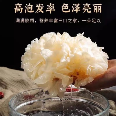 古田的银耳无硫大花雪耳干货批发OEM定制源头厂家加工代发福建银图4