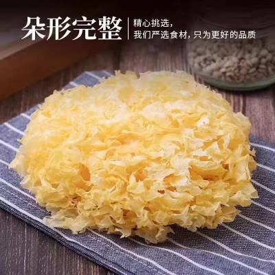 古田的银耳无硫大花雪耳干货批发OEM定制源头厂家加工代发福建银图2