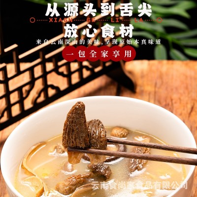 山珍菌菇礼盒七彩汤包干食材羊肚菌送长辈透明袋特产干香菇香蕈图2