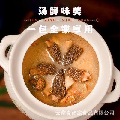 云南山珍菌菇礼盒干食材羊肚菌送长辈花菇特产干香菇蘑菇盒装图3
