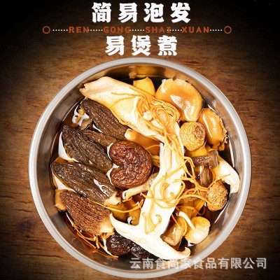 山珍菌菇干货礼盒装云南羊肚菌汤包批发团购冬菇香蕈云南特产肉厚图2