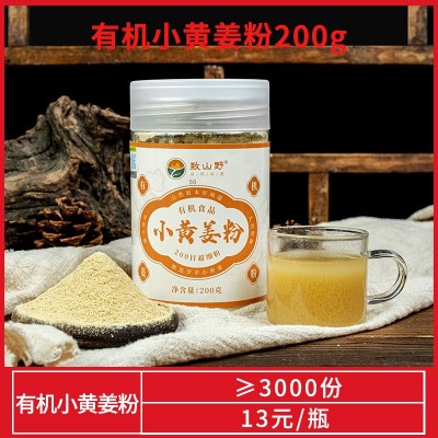 罗平小黄姜粉 小黄姜丸生姜粉调味品食用级小黄姜粉厂家大货批发图2