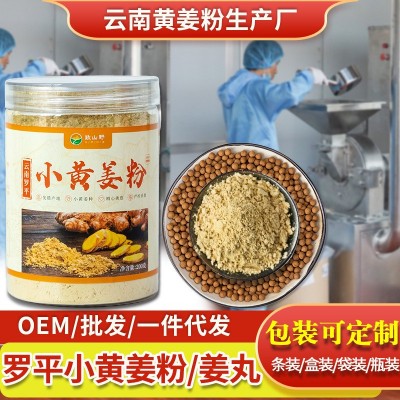 罗平小黄姜粉 小黄姜丸生姜粉调味品食用级小黄姜粉厂家大货批发图5