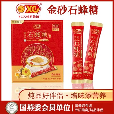 XC清润金砂石蜂糖 厂家新款细颗粒 非马来西亚石峰糖燕窝赠品批发图5