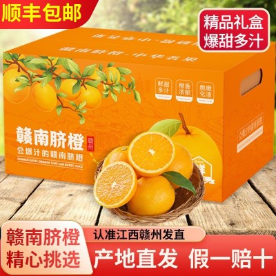 【顺丰包邮】赣南脐橙当季现摘新鲜水果橙子手剥橙礼盒装整箱批发图5