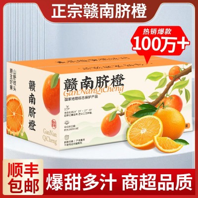 【顺丰包邮】正宗江西赣南脐橙薄皮甜橙子新鲜水果礼盒装整箱批发图5