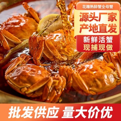 全母花雕醉蟹批发价优 复购爆款 供货稳定 一件代发适配多渠道图5