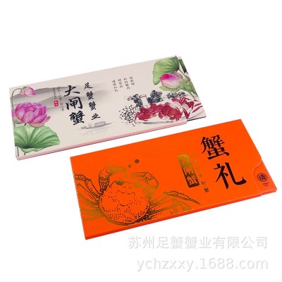 大闸蟹提货卡大闸蟹提货券团购蟹礼8只装礼品卡螃蟹提货券