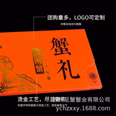 大闸蟹提货卡大闸蟹提货券团购蟹礼8只装礼品卡螃蟹提货券图2