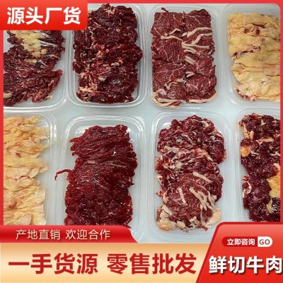 潮汕鲜切牛肉批发 牛肉火锅雪花肥牛吊龙五花趾半斤装当天现切