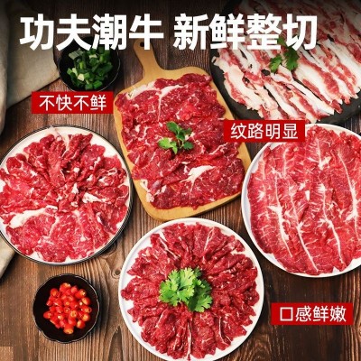 潮汕鲜切牛肉批发 牛肉火锅雪花肥牛吊龙五花趾半斤装当天现切图5