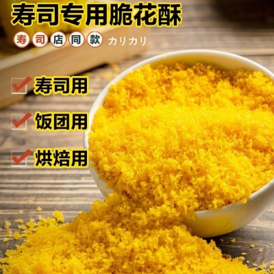 寿司材料食材寿司黄金脆脆花酥500g天妇罗碎翻卷寿司专用工具商用图2