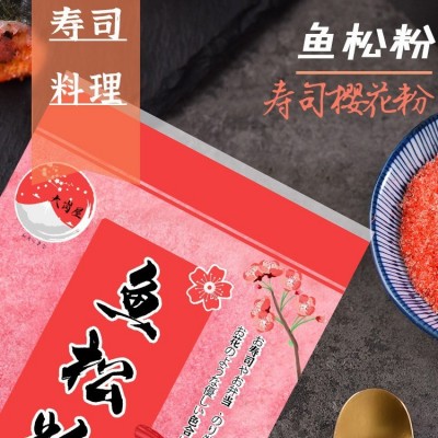 寿司樱花粉50g*2袋鱼松粉调味料紫菜包饭日式寿司料理店专用食材图2