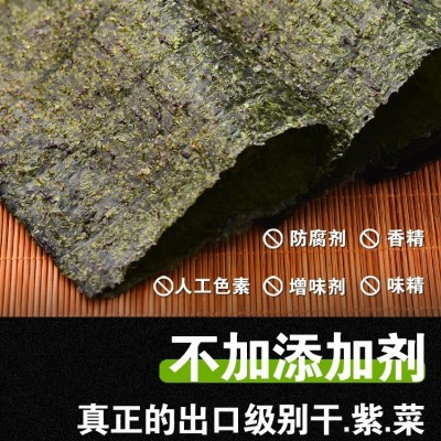 寿司海苔专用片300张做紫菜片包饭材料食材家用商用批发零售批发图3