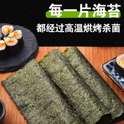 寿司海苔专用片300张做紫菜片包饭材料食材家用商用批发零售批发图2