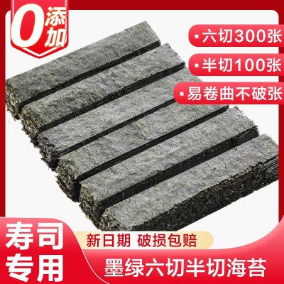 寿司海苔专用片300张做紫菜片包饭材料食材家用商用批发零售批发图4