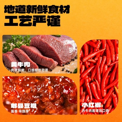 菜欢欢牛肉酱香辣红烧五香拌面餐饮大包装下饭酱火锅蘸料瓶装代发图3