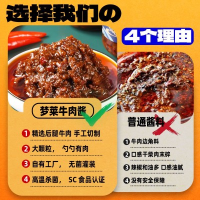 菜欢欢牛肉酱香辣红烧五香拌面餐饮大包装下饭酱火锅蘸料瓶装代发图2