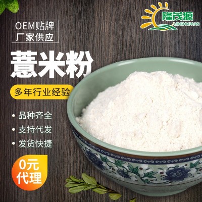 薏米粉熟薏米粉五谷杂粮粉薏仁粉散装500g图5