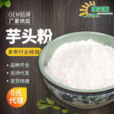 芋头粉厂家销售芋头粉果蔬粉100目500克起批发图5