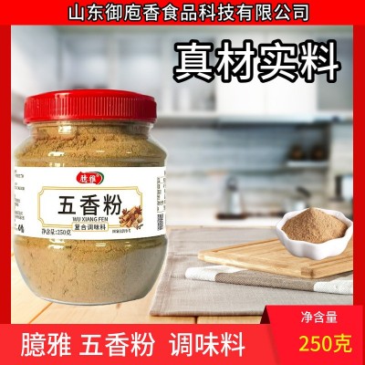 【山东御庖香】正宗五香粉牛肉面汤料调料炒菜商用煮面汤料包瓶装图3