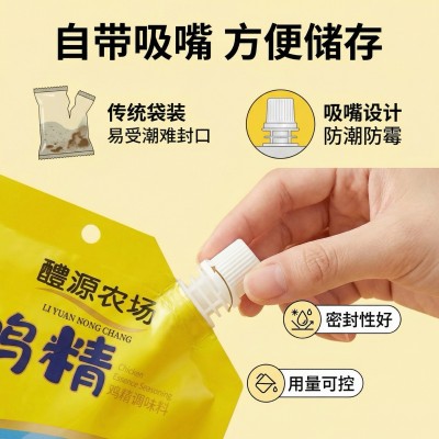 【醴源农场】鸡精100克家用代发带嘴袋装厨房鸡粉煲汤炒菜火锅图3