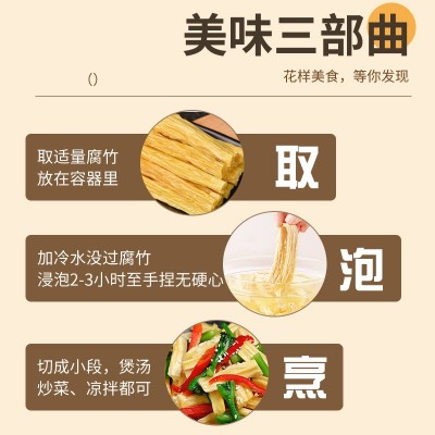 手工头层腐竹段大豆批发五斤商用干货凉拌火锅食材优质