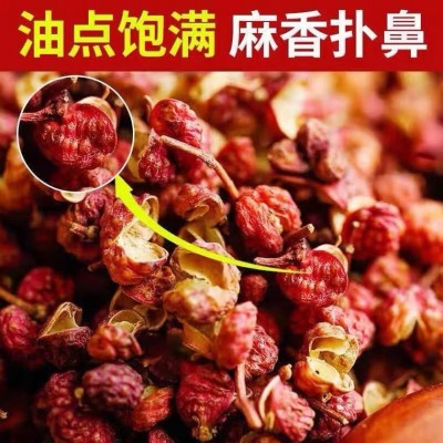 红花椒批发正宗韩城大红袍新货花椒粒调料包邮火锅香料火锅必备图2