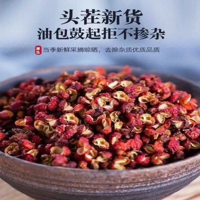 红花椒批发正宗韩城大红袍新货花椒粒调料包邮火锅香料火锅必备图3
