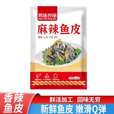 泡椒鱼皮150克凉拌菜海底捞开袋即食袋装冷冻零食小吃厂家批发图2