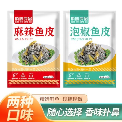 泡椒鱼皮150克凉拌菜海底捞开袋即食袋装冷冻零食小吃厂家批发图3