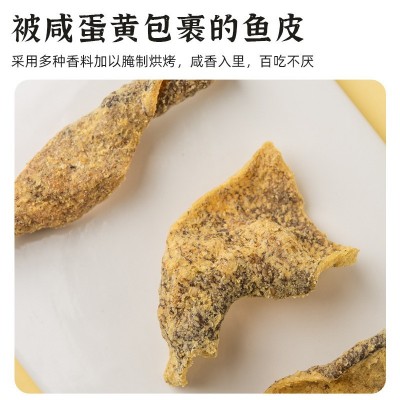 咸蛋黄鱼皮散装整箱10斤香脆鳕鱼皮酥巴沙鱼皮酥休闲零食厂家图2