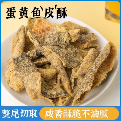 咸蛋黄鱼皮散装整箱10斤香脆鳕鱼皮酥巴沙鱼皮酥休闲零食厂家图5