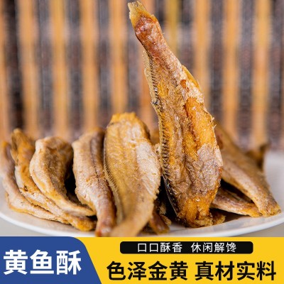 黄鱼酥10斤批散称香酥小黄鱼海鲜干货即食解馋小零食黄鱼酥厂家图2
