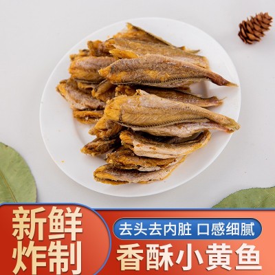 黄鱼酥10斤批散称香酥小黄鱼海鲜干货即食解馋小零食黄鱼酥厂家图5