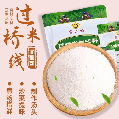 家六福米线调料砂锅小锅米线汤面调料包过桥米线底料454g商用批发图5