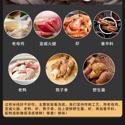 家六福米线调料砂锅小锅米线汤面调料包过桥米线底料454g商用批发图4