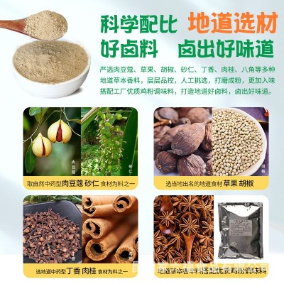 周黑鸭麻辣鸭脖卤料包五香炖肉料卤肉调味料家用商用袋装餐饮批发图2