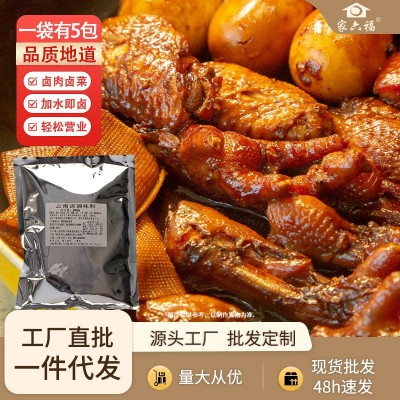 周黑鸭麻辣鸭脖卤料包五香炖肉料卤肉调味料家用商用袋装餐饮批发图5