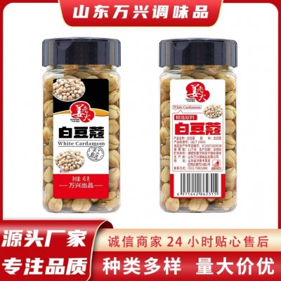 批发食用商用白豆蔻调料烹饪腌制图5