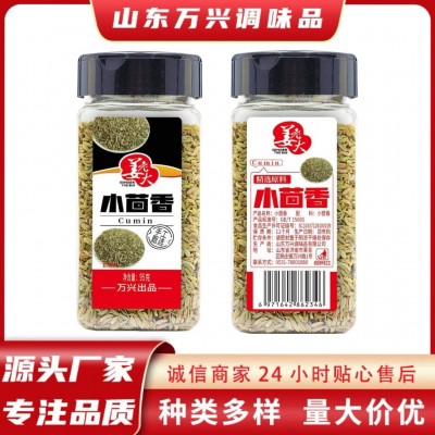 小茴香厂家批发小茴香烧烤料调味料图4