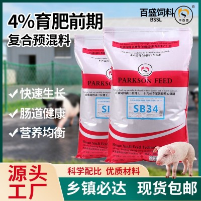 猪饲料全价料预混料精准营养提高饲料转化率瘦肉率高饲料 外贸出口图5