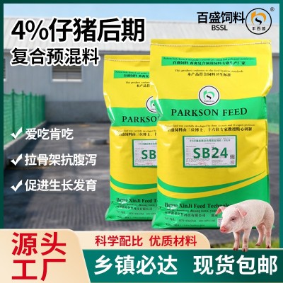 猪饲料乳猪饲料浓缩料大骨架全价料长肉快预混料营养均衡外贸出口图5