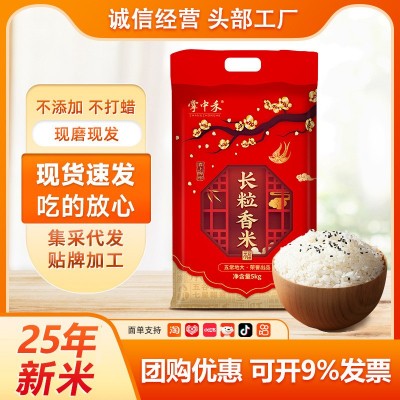 东北长粒香米10斤长粒米20斤装大米2.5kg新米50斤快餐/外卖店批发图5