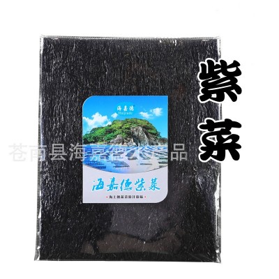 头水紫菜 小方形紫菜 海嘉德紫菜 产地货源 干货批发100g图3