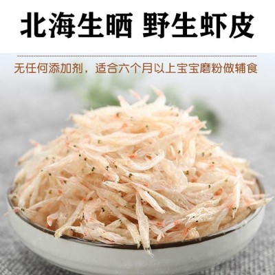 广西北海特产生虾皮宝宝生晒烘淡干虾皮钩海米虾米干货1斤起批图4